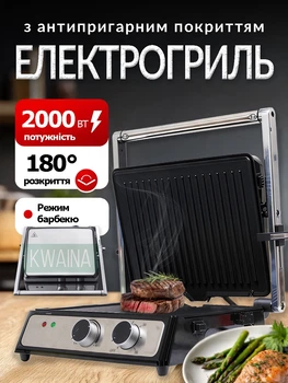 Электрический гриль двойной прижимной, многофункциональный пресс для дома, с таймером, 2000 Вт, нержавеющая сталь, черный