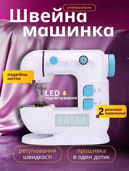 Швейная машинка мини электрическая с подсветкой и педалью портативная от сети / от батареек, Бело-голубая
