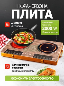 Електроплита інфрачервона настільна, склокераміка, сенсорна переносна на 2 конфорки 2000 Вт, для будь-якого посуду, золото