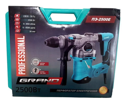 Перфоратор Grand ПЕ-2500 PRO. Професійна модель