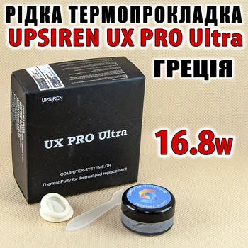 Термопрокладка жидкая UPSIREN UX PRO Ultra Греция 16,8 W/mK 20 г — термо гель термоинтерфейс