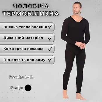 Чоловіча термобілизна HeatMotion, чорна, розмір L-XL