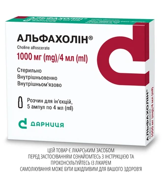 Розчин для ін'єкцій Дарниця АЛЬФАХОЛІН® 250 мг/мл по 4 мл 5 шт