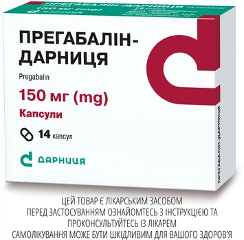 Капсули Дарниця ПРЕГАБАЛІН-ДАРНИЦЯ 150 мг 14 шт