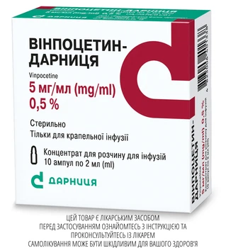 Концентрат для розчину для інфузій Дарниця ВІНПОЦЕТИН-ДАРНИЦЯ 5 мг/мл по 2 мл 10 шт