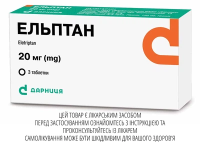 Таблетки Дарниця ЕЛЬПТАН 20 мг 3 шт
