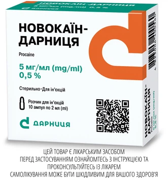 Розчин для ін'єкцій Дарниця НОВОКАЇН-ДАРНИЦЯ 5 мг/мл по 2 мл 10 шт