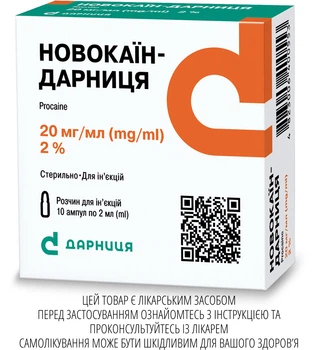 Розчин для ін'єкцій Дарниця НОВОКАЇН-ДАРНИЦЯ 20 мг/мл по 2 мл 10 шт