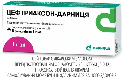 Порошок для розчину для ін'єкцій Дарниця ЦЕФТРИАКСОН-ДАРНИЦЯ 1 г 5 флаконів