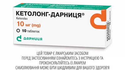 Таблетки Дарниця КЕТОЛОНГ-ДАРНИЦЯ® 10 мг 10 шт