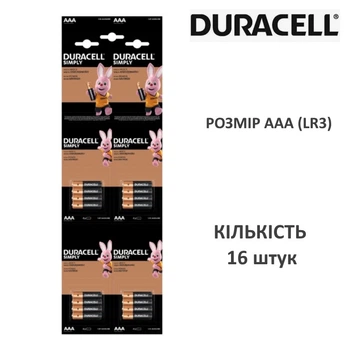 Батарейка LR3 Duracell AAA - 16 штук