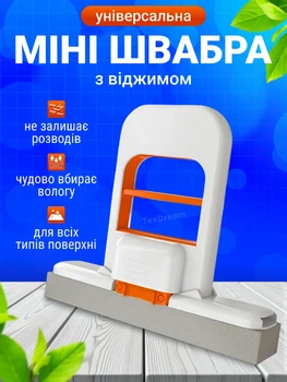 Складная мини швабра для уборки рабочего стола портативная с отжимом для мойки окон для влажной и сухой уборки кухни ванной комнаты небольших помещений многофункциональная Gospo G-0101