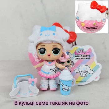 Лялька Lol surprise hello kitty and friends Cinnamoroll swirl лялька лол хелло Кітті та друзі. 523840