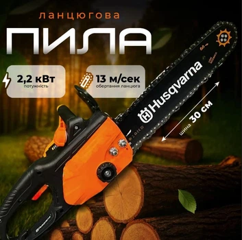 Электрическая цепная пила Husqvarna 180EL шина 30 см 2,2 кВт 220 В Husqvarna 180EL