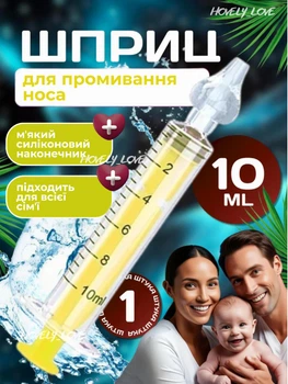Силиконовый детский назальный аспиратор-шприц многоразовый ирригатор для промывания носа при рините, очиститель для детей 10 мл Желтый
