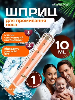 Силиконовый детский назальный аспиратор-шприц многоразовый ирригатор для промывания носа при рините, очиститель для детей 10 мл Оранжевый