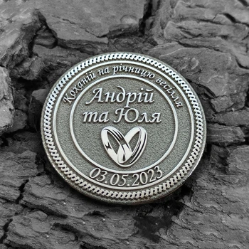 Подарочная мельхиоровая монета "Любимой на годовщину свадьбы" с гравировкой Гралекс 15-022-008