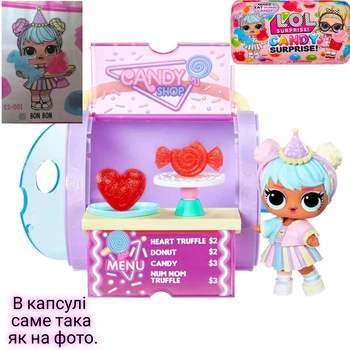 Кукла Lol Surprise Candy Bon bon Бон бон Tot Doll з DIY Candy Maker кукла лол съедобные конфеты.