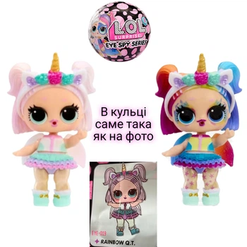 Лялька LOL Surprise Eye Spy Rainbow Q.T. Series Tots Загадкові подружки color change 542629
