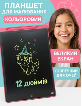 Дитячий планшет графічний ігровий для малювання розвиваючий електронний навчальний LCD планшет для дітей дошка для нотаток та записів 12" + стилус рожевий