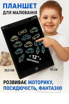 Дитячий планшет графічний ігровий для малювання розвиваючий електронний навчальний LCD планшет для дітей дошка для нотаток та записів 12" + стилус чорний