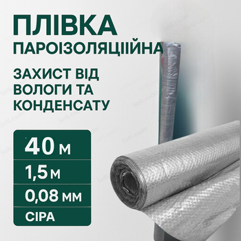 Пароізоляційна плівка 1.5х50 м для покрівлі мансарди паробар’єр Майстер 75 г/м² ізоляція S75 PE універсал