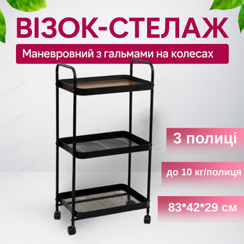 Стелажний візок 3 полиці з гальмом етажерка метал дерево для складу гаражу компактний органайзер 4 колеса