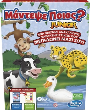 Gra planszowa Hasbro Guess Who Junior Animals 2 w 1 (wersja grecka) (5010994202972)