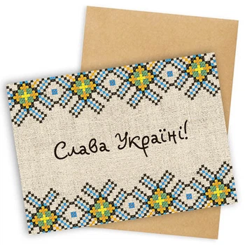 Открытка "Слава Украине" 110 х 152 мм 5126989