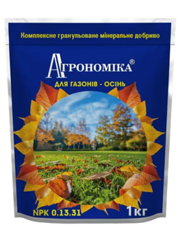 Агрономіка для Газонів (осінь) ТМ "Кіссон" 1 кг.