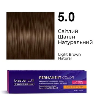 Стійка крем-фарба для волосся Master LUX 5.0 Світлий шатен натуральний (60 мл)
