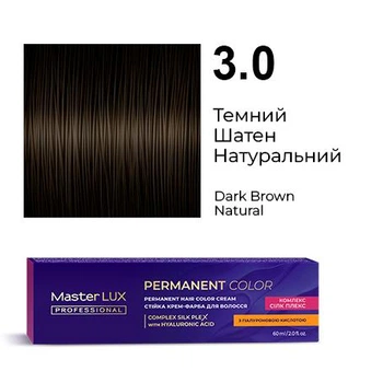 Стійка крем-фарба для волосся Master LUX 3.0 Темний шатен натуральний (60 мл)