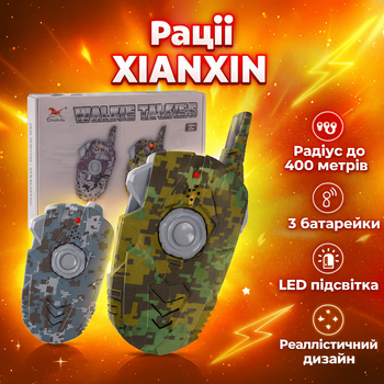 Детские рации 2шт Xianxin 13см радиус до 400м батарейки LED свет 178-32