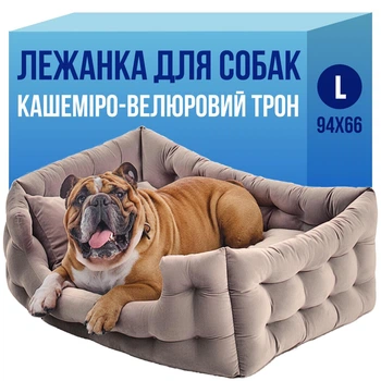 Лежак для собак лежанка для собаки Doggy Affairs кровать ручной работы спальное место L 94х66 см бежевый + игрушки в комплекте