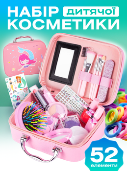 Набір дитячої косметики для дівчинки у сумочці валізці 52 предмети декоративна дитяча косметика для макіяжу манікюру безпечна великий подарунковий набір комплект дитячих засобів краси русалка Рожевий 73672
