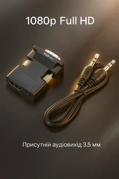 Перехідник HDMI to VGA + audio v.2
