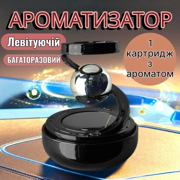 Освіжувач повітря на сонячній батареї кільце левітації з планетою Чорний