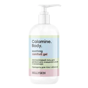 Успокаивающий гель для деликатного очищения кожи HOLLYSKIN Calamine. Боди. с коломином 250мл