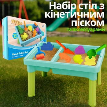 Набор детский стол с кинетическим песком и аксессуарами "Sand Table Set",масса и формочки для 5152037