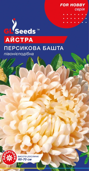 Насіння Айстра Персикова башта 0,3г GL Seeds