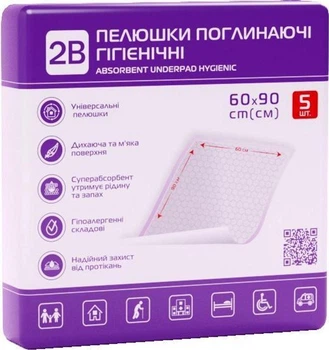 Пеленки одноразовые впитывающие гигиенические 2B 60 см х 90 см, 5 шт.