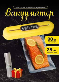 Бытовой вакууматор для продуктов 90 Вт вакуумный упаковщик для дома вакуматор с цифровым дисплеем Желтый + подарок Пакеты для вакууматора в рулоне (HP-11-22)