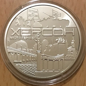 Памятная медаль 2022 "Город героев – Херсон"