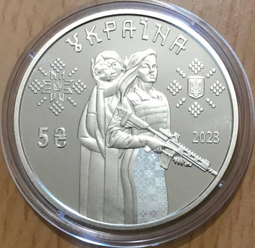 Монета 5 гривен 2023 "Защитницы"