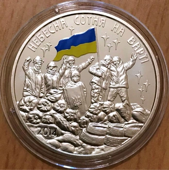 Памятная медаль 2014 "Небесная сотня на страже"
