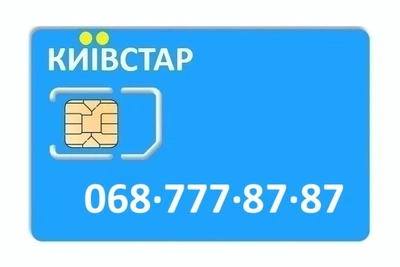 Золотой номер Киевстар 068-777-87-87