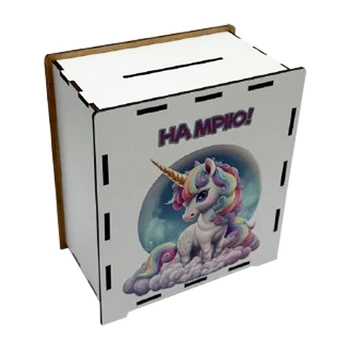 Дерев'яна Скарбничка "єдиноріг" 3240-21-007 На Мрію 200 Днів (367075)