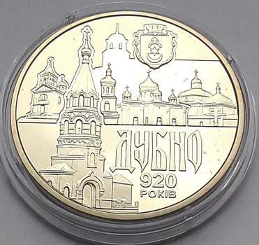Памятная монета "Древний город Дубно" 5 гривен 2020