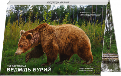 Памятная монета "Чернобыль. Возрождение. Медведь бурый" 5 гривен 2022