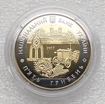 Памятная монета 85 лет Харьковской области 5 гривен 2017